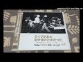 TULIP 置いてきた日々 (1978年4月)