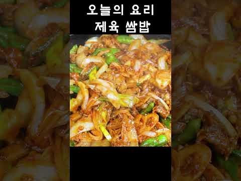 이렇게 싸 먹으면 밥이 술술… 옛날식 돼지고기 쌈밥😍