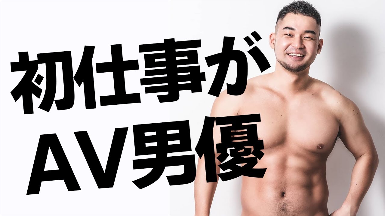 きっかけは どうやって生計立ててる 大スターyukiya君にゲイモデル業界のお仕事事情を聞いてみた 職業インタビュー Youtube きっかけは どうやって生計立ててる 大スターyukiya君にゲイモデル業界のお仕事事情を聞いてみた 職業インタビュー Youtube