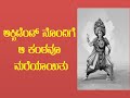 Kalinga Navada|ರವೀಂದ್ರ ಕಲಾಕ್ಷೇತ್ರದಲ್ಲಿ ಲಾಠಿ ಚಾರ್ಜ್ ಆಗಿದ್ದೇಕೆ|ಕಾಳಿಂಗ ನಾವಡ|Nairutya Tv