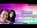 Itihaas Gavah Hoga | Mohammad Aziz | Kavita Krishnamurthy | Vaasna Ki Aag 1988 | Aziz Ki Nagme