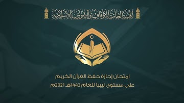 ماتيسر من سورة الزمر للقارئ الشيخ علي محمد بازينة وفقه اللَّه..