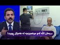 سبحان اللە لەو موعجیزەیە لە هەولێر ڕوویدا سبحان اللە لەو موعجیزەیە لە هەولێر ڕوویدا
