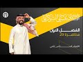 فيزياء السادس العلمي الفصل الاول المحاضرة 29 دوائرR C ونشاط الشحن والتفريغ منهج 2025 