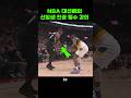 NBA 레전드의 신입생 필수강의 #농구