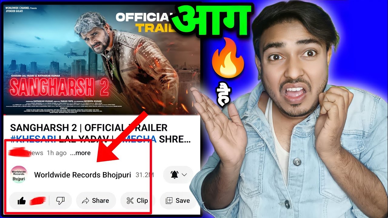 Sangharsh 2। Official Trailer। Review। Khesari Lal।megha shri। Reaction ...