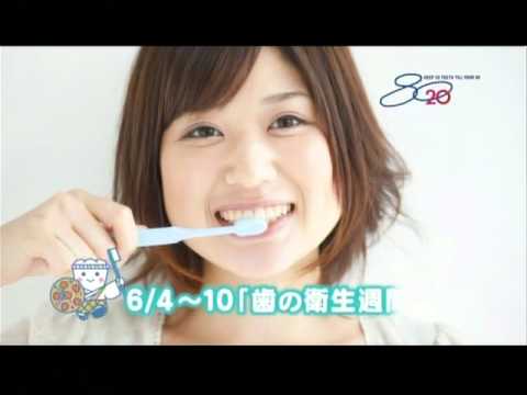 歯の衛生週間　山形県歯科医師会