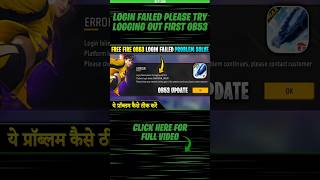 Solve Login Failed Please Logging Out First Error OB53 | Platform Login Failed Unknown Error Problem