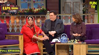 रिंकू देवी बनकर आई कपूर फैमिली की बहू | The Kapil Sharma Show | Hindi TV Serial