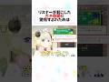 わための配信で起きたリスナーの奇跡が凄すぎるw#shorts 【角巻わため/ホロライブ/切り抜き】