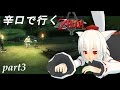 〖ゆっくり実況〗辛口で行くゼルダの伝説トワイライトプリンセスHDpart3