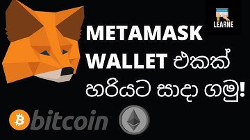 How to make a Metamask Crypto Wallet Sinhala