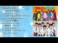STAR-MEN KIDS Pirate EP Full Album playlist