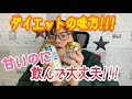 【ダイエット】ケトン体?? バターコーヒーとは？！ダイエット中に飲める!!!