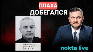 Задержание Плахотнюка: тест для системы юстиции и шанс очиститься от "захваченного государства"