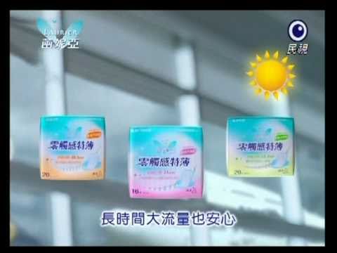 蕾妮亞廣告(廣告歌郭采潔 Little Sunshine)