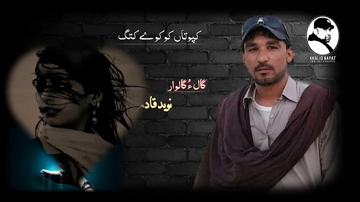 Chatee Nigwar/Lachchah/...  Qadir