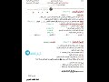 اسئله اسلاميه الصف الأول متوسط الشهر الثاني 2024