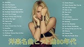 70年代80年代90年代の最高の美しいラブソング Love Songs Collection 洋楽 バラード 鳥肌が立つバラード名曲集 Youtube