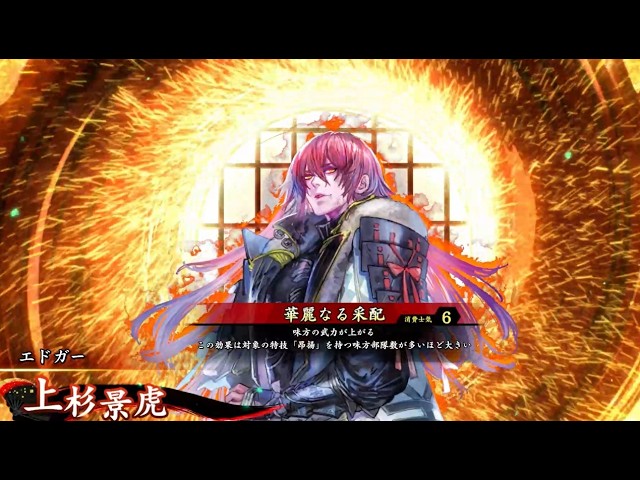 英傑大戦 戦いの記録2026年01~旅人(ER足利義満) - YouTube