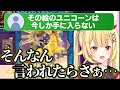 社長に薦められた脳筋デッキの調整をしていたら期間限定の絵違いユニコーンが欲しくなっちゃった星川【星川サラ/にじさんじ/切り抜き/マスターデュエル】