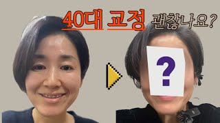 📍배사임당 채널에서 가장 유익한 컨텐츠! 치과선생님(구독자)와 첫 만남위해 준비한 것! #영유아는 언제 교정해야하나요? 알기 쉽게 알려주는 생활 밀착 치과 상담