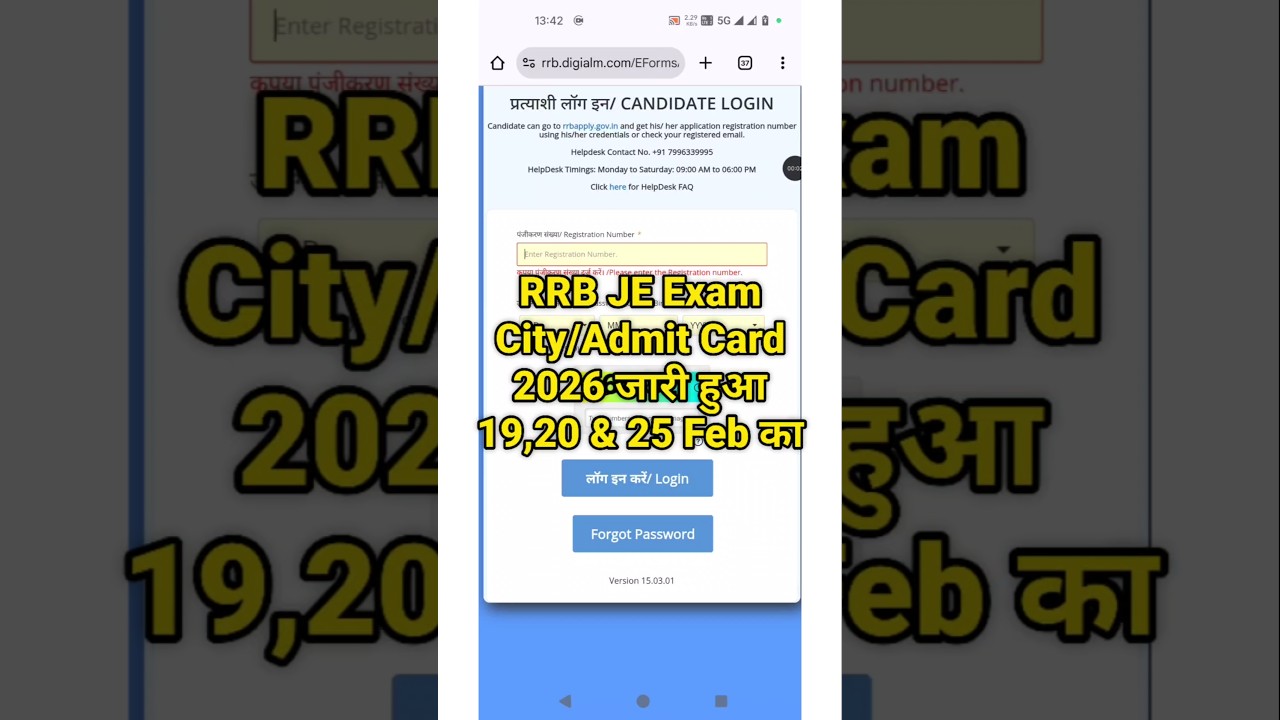 RRB JE Admit Card 2026 Download | RRB JE Exam City 2026 | RRB JE Admit Card 2026 Kaise Download Kare