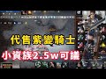 【天堂M】代售87級 『紫變騎士』 意者掃QR