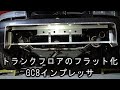 トランクフロアのフラット化 /&#39;96 GC8インプレッサWRX改