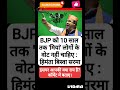 BJP क 10 स ल तक म य ल ग क व ट नह च ह ए ह म त ब स व सरम Himantabiswasarma Bjp Nda BJP क 10 स ल तक म य ल ग क व ट नह च ह ए ह म त ब स व सरम Himantabiswasarma Bjp Nda