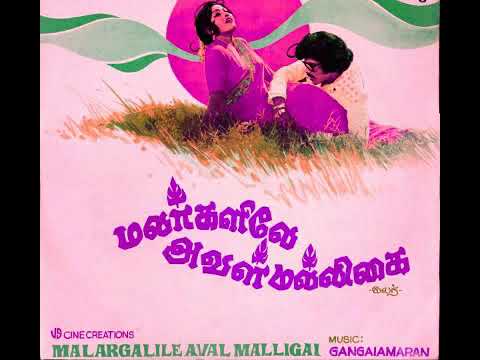 Vaanam Poo Sindhattum Song Lyrics on YouTube