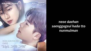 While You Were Sleeping OST Part 7 [ I Miss You Today Too - Davichi ]