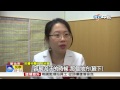 中視新聞 夏日狂流汗 婦人腋下長 腋毛癬 20150624 