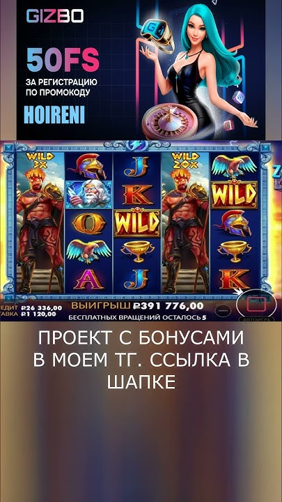почти два ляма в зевс вс хедес #slot #casino #zubarefff #слоты #занос ...