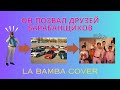 La Bamba (Cover by Barracuda)
