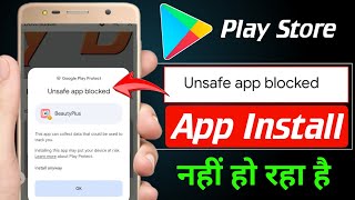 Unsafe app blocked | Unsafe app blocked problem | Unsafe app blocked problem solve
