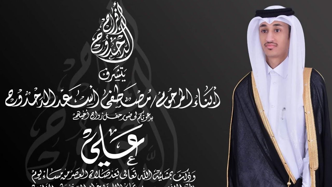 افراح ال الدحدوح فرحة العريس علي بن مصطفي الدحدوح