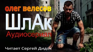 Он Должен Выжить И Спасти Семью. Тизер.