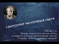 Месяц С. В. Загадки Аристотеля, или как читать и понимать античные философские тексты (1)