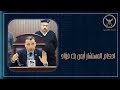 حكم سيادة القاضي أيمن بك فؤاد بعدسة الإعلامي زين العابدين الدولة القانونية