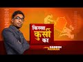 काक चुनाव के लिए थमा प्रचार का दौर | News 12 Assam North East