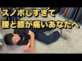 腰や膝が痛い人におすすめのインソールを紹介します。扁平足や甲高にもおすすめです。バランス工房