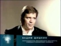 Вадим Шишкин в программе "Интуиция" на 1 канале, Россия.