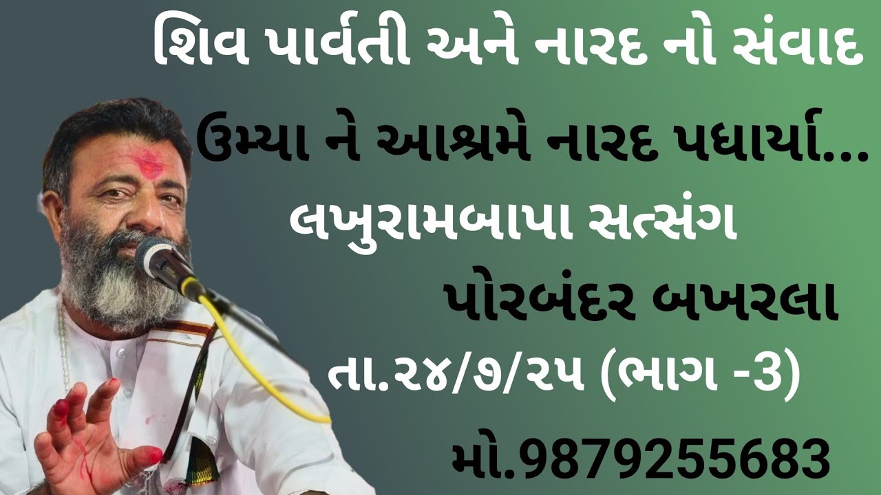 || lakhurambapa amas satsang || Bhajan || bakharla || mo.987925583 ||