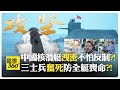 中美之間的軍事競爭