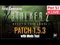 STALKER 2 Patch 1.5.3 First Gameplay with Mods | Part 57 #stalker2 #сталкер2 #stalker2update
