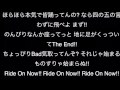 HAN-KUN ride on now 歌詞付き