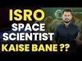 Isro space scientist kaise bane   space scientist full information  sachin sir