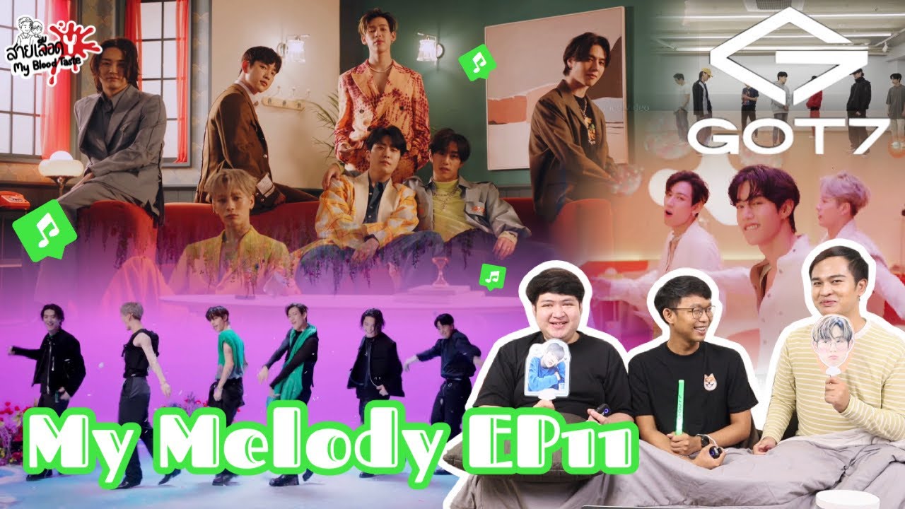 พาพี่ไลท์เข้าด้อม GOT7 ด้วยเพลง NANANA มาเป็นอากาเซ่ไปด้วยกัน  | สายเลือดY MyMelody EP11