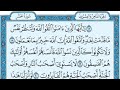 تلاوة رائعة مكتوبة لآواخر سورة الحشر امام الحرم الشيخ علي جابر تلاوة رائعة مكتوبة لآواخر سورة الحشر امام الحرم الشيخ علي جابر